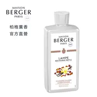 在飛比找PChome24h購物優惠-法國柏格薰香500ml 琥珀粉末薰香精油