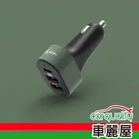 在飛比找森森購物網優惠-【AVIER】車充 1PD+2USB 42W 竹青 AVCC