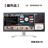 在飛比找蝦皮商城優惠-【拆箱福利品】LG樂金 29WN600-W 智慧多工 電腦螢