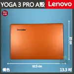 【漾屏屋】適用於 LENOVO 聯想 YOGA 3 PRO 13.3吋 橘色 銀色 筆電 A殼 A蓋 上蓋 外殼 良品