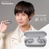 在飛比找鮮拾優惠-【Technics】真無線藍牙耳機 EAH-AZ40