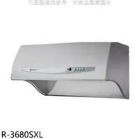 在飛比找HOTAI購優惠-櫻花【R-3680SXL】90公分深罩式雙效除油排油煙機(全