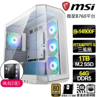 在飛比找momo購物網優惠-【微星平台】i9二四核 RTX4070TI SUPER 3X