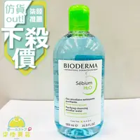 在飛比找蝦皮購物優惠-【正品保證】 BIODERMA 法國貝德瑪 淨妍 高效四合一