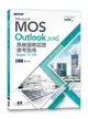 Microsoft MOS Outlook 2016 原廠國際認證應考指南 (Exam 77-731) (二手書)