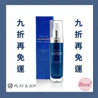 在飛比找蝦皮購物優惠-Play&Joy 古龍激熱 增強液 35ml 【許藍方 博士