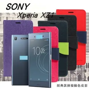 索尼 SONY Xperia XZ1 (5.2吋) 尚美系列 經典書本雙色磁釦側掀手機皮套 保護殼 手機殼