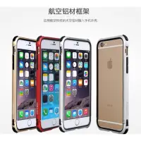 在飛比找蝦皮購物優惠-現貨-美國道瑞x-doria防摔邊框 iPhone6/6s/