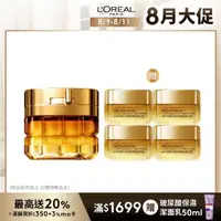 在飛比找momo購物網優惠-【LOREAL Paris 巴黎萊雅】金致臻顏花蜜奢養滋潤版