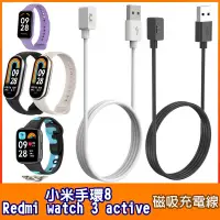 在飛比找蝦皮購物優惠-小米 Xiaomi 手環 8 active 充電線 Redm