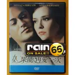 ⊕RAIN65⊕正版DVD【如果能再愛一次／IF ONLY】-珍妮佛海維特