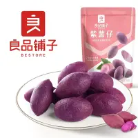 在飛比找Yahoo奇摩購物中心優惠-良品鋪子 紫薯仔 100g (三入優惠組)