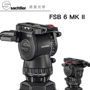 Sachtler 沙雀 FSB 6 MarkII 德國油壓攝錄影雲台 享刷卡分期零利率 正成公司貨 大三叉專用 飛羽攝錄影