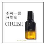 🇺🇸現貨 ORIBE 不可一世 護髮油 髮油 GOLD LUST NOURISHING HAIR OIL