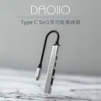 在飛比找森森購物網優惠-【DIKE】 Type C to HDMI 5in1多功能集