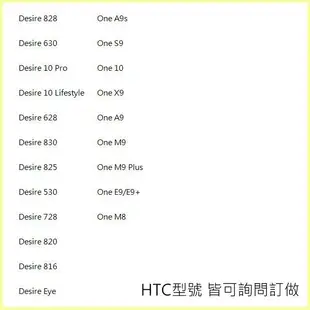 HTC Ultra Desire One 10 A9 830 728 Pro evo 茶花皮套 水鑽皮套 貼鑽 水鑽手機