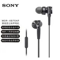 在飛比找蝦皮購物優惠-🚛超商免運 Sony/索尼 MDR-XB75AP 入耳式耳機