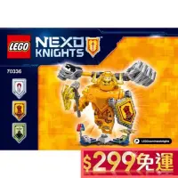 在飛比找蝦皮購物優惠-LEGO 樂高 Nexo Knights 未來騎士系列 70