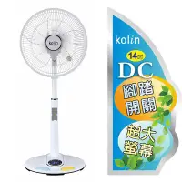 在飛比找Yahoo!奇摩拍賣優惠-Kolin歌林 14吋遙控DC扇 電風扇 電扇 KF-LND