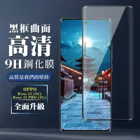 在飛比找Yahoo奇摩購物中心優惠-OPPO Reno 11 11 PRO 5G 鋼化膜全覆蓋玻