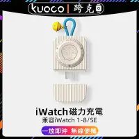 在飛比找蝦皮購物優惠-ROCK/洛克 適用Apple Watch磁力充電支架 iW