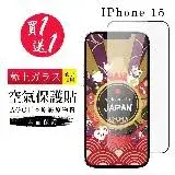 在飛比找遠傳friDay購物精選優惠-IPhone 15 隱形 保護貼 像沒貼的感覺 隱形 保護貼