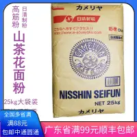 在飛比找淘寶網優惠-日本日清山茶花高筋烘焙麵粉500麵包粉麵粉高筋 烘焙高筋粉