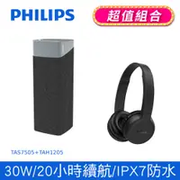 在飛比找PChome24h購物優惠-PHILIPS飛利浦 藍牙喇叭 TAS7505