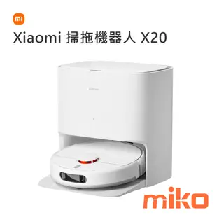 小米 Xiaomi 掃拖機器人 X20