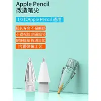 在飛比找ETMall東森購物網優惠-OneFlilm七彩蘋果Applepencil1/2代透明針