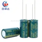 10PCS 16V 4700UF 4700UF 16V 13*25 直插式電解電容