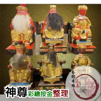 在飛比找蝦皮購物優惠-🏮【妙佛園佛具店】🏮神明彩繪整理 神桌清理 軟毛刷 清神明 