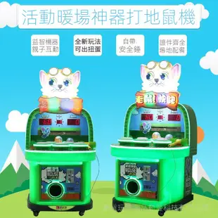 【定金】打老鼠機 青蛙機 投幣 大型 雙人打地鼠 兒童投幣 遊戲機 電玩城娛樂設備
