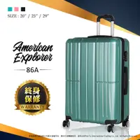 在飛比找PChome24h購物優惠-American Explorer 美國探險家 行李箱 29