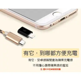 Apple Lightning micro USB 轉接頭 充電傳輸轉接頭 AIr2/mini/mi (10折)