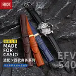 ★送工具★適配卡西歐CASIO男士EFV540/506/EFS-S500/510/EFR-303真皮手表帶 修理配