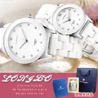 在飛比找蝦皮購物優惠-【含原廠盒】對錶LONGBO  陶瓷錶 女錶 節日錶 限量 