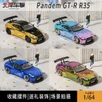 FUJI富士 GT-R R35 PANDEM火箭兔改裝版 1:64 合金汽車模型擺件