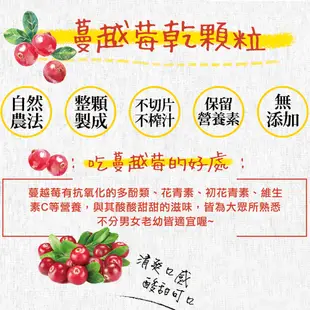 【紅布朗】綜合莓果乾組 (超大無籽葡萄乾+藍莓乾+蔓越莓乾)