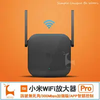 在飛比找樂天市場購物網優惠-小米wifi放大器 小米放大器PRO 2X2外置天線/極速配