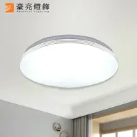 在飛比找樂天市場購物網優惠-燈具燈飾【豪亮燈飾】LED 45W 溫妮 (三色光) 吸頂燈