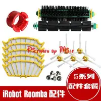 在飛比找Yahoo!奇摩拍賣優惠-IRobot roomba 527,530,537,538,