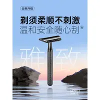 在飛比找ETMall東森購物網優惠-德國精工剃須刀男士手動2023新款老式刮胡刀片防刮安全不銹鋼