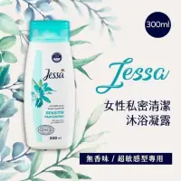 在飛比找蝦皮購物優惠-【現貨➡️快速出貨】德國Jessa 女性私密處潔淨凝露