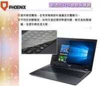 在飛比找Yahoo!奇摩拍賣優惠-『PHOENIX』ACER E5-574 專用 超透光 非矽