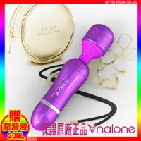 在飛比找蝦皮購物優惠-♛蕾蕾情趣♛ 香港Nalone-艾怡 迷你防水靜音6段變頻金