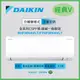 【DAIKIN 大金】變頻冷暖氣RHF30VAVLT FTHF30VAVLT送基本安裝 4-5坪 經典V系列（歡迎聊聊)