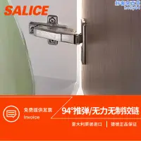 在飛比找露天拍賣優惠-薩酈奇salice推彈鉸鏈反彈鉸鏈免拉手觸碰衣櫃整體櫥櫃94