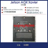 在飛比找露天拍賣優惠-nVidia Jetson AGX Xavier AGX o