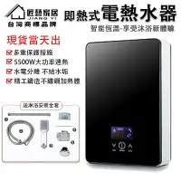 在飛比找樂天市場購物網優惠-110V熱水器 5500W節能 電能熱水器 電熱水器 瞬熱式